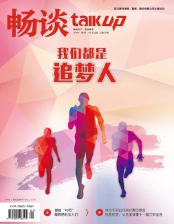 畅谈 19年第1期