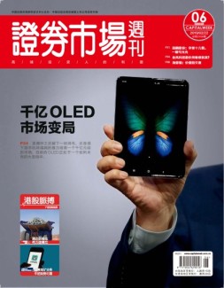 证券市场周刊 19年第6期