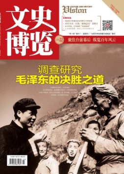 文史博览 18年第12期