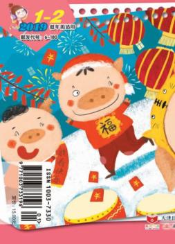 小学生作文低年级 19年1月号