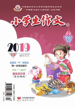小学生作文中高年级 19年1月号