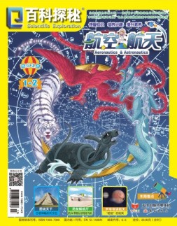 百科探秘航空航天 19年1月号