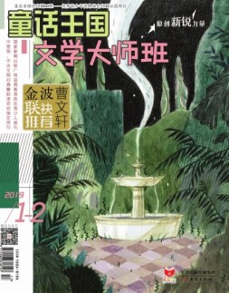 文学大师班 19年1月号