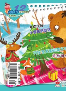 小学生作文低年级 18年10月号