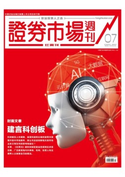 证券市场周刊·红周刊 19年第7期