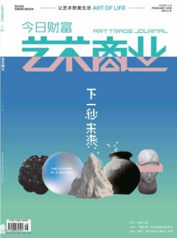 艺术商业 19年2月