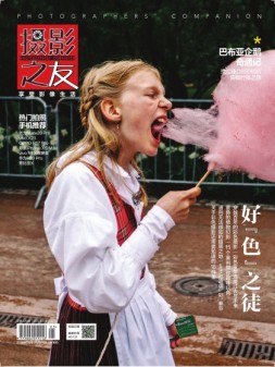 摄影之友 19年2月号下