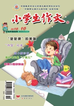 小学生作文中高年级 18年12月号