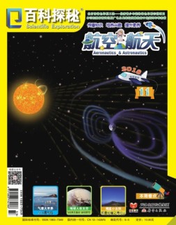 百科探秘航空航天 18年11月号