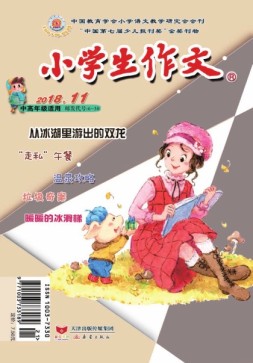 小学生作文中高年级 18年11月号