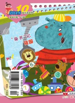 小学生作文低年级 18年12月号