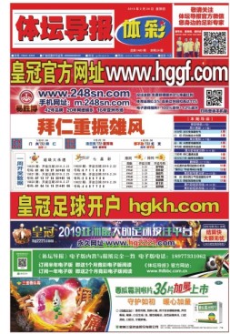 体坛导报 19年1466期