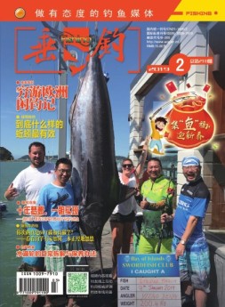 垂钓 19年3月号2期