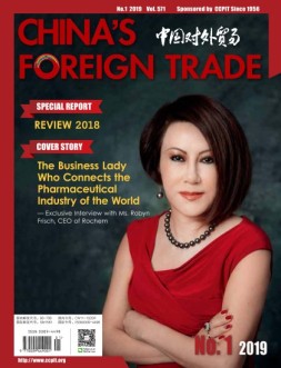 中国对外贸易 19年1月号