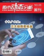 股市动态分析 19年第8期
