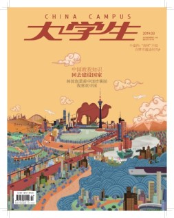 大学生 19年3月号