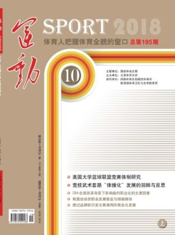 运动 18年10月上