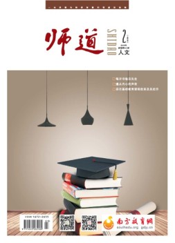 师道（人文） 19年2月上