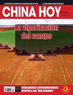 今日中国西班牙文 19年3月号