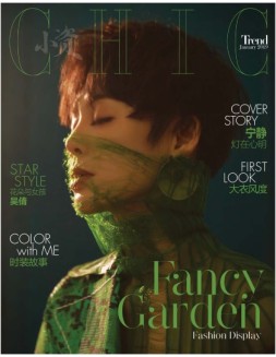 小资CHIC Tastyle&Trend 19年1月