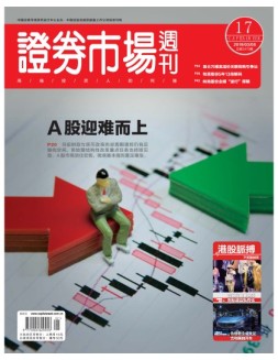 证券市场周刊 19年第8期