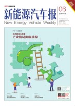 新能源汽车报 2019年第6期