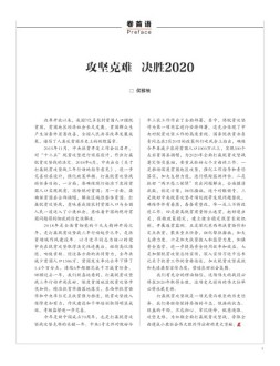民生周刊 19年2月