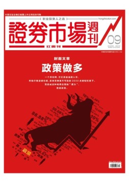 证券市场周刊·红周刊 19年第9期