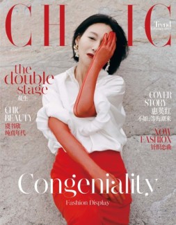 小资CHIC Trend 19年2月