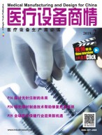 医疗设备商情 19年2月号
