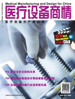 医疗设备商情 19年2月号