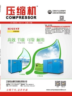 压缩机 2019年3月号