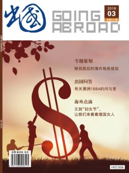 出国 19年3月号