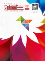 雅居生活 19年3月号