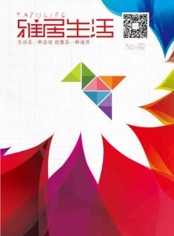 雅居生活 19年3月号