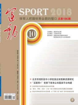 运动 18年10月下