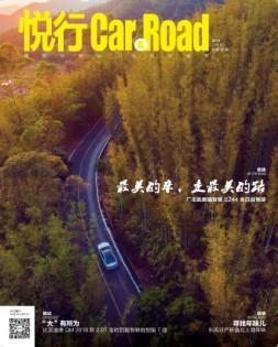 悦行 19年2月