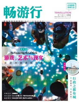 畅游行 19年3月下
