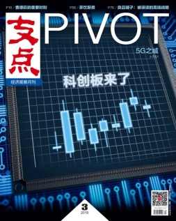 支点 19年3月号