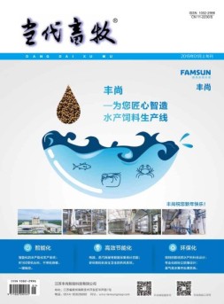 水产前沿 19年1月号