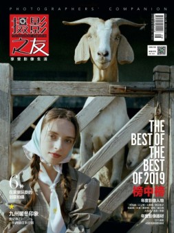 摄影之友 19年3月号