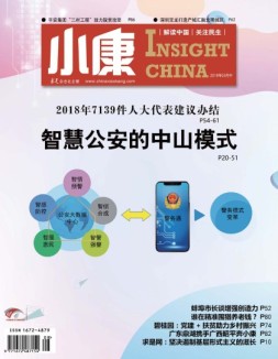 小康 19年3月中