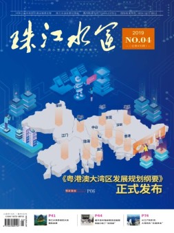 珠江水运 19年2月下