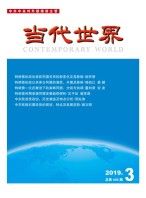 当代世界 19年3月号