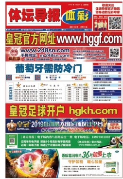 体坛导报 19年1469期