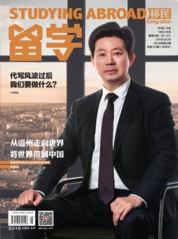 留学 19年第5期