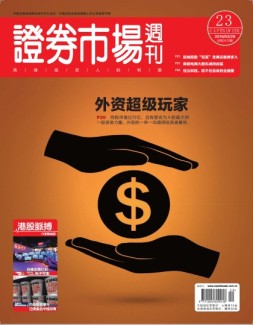 证券市场周刊 19年第11期