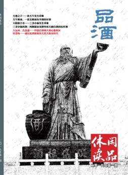 休闲读品·天下 19年第一辑（精华版）