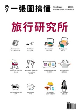 一张图搞懂 19年4月号