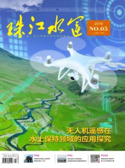 珠江水运 19年第5期